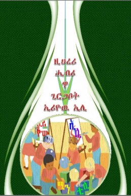 Saina Nehwal  An Inspirational Biography